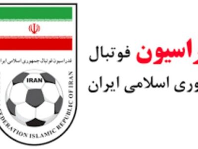 بیانیه فدراسیون فوتبال در محکومیت حمله به صنایع ایران
