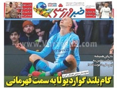 روزنامه های دوشنبه 31 فروردین 1405