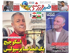 روزنامه های ورزشی یکشنبه 7تیر1405