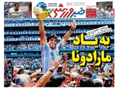 روزنامه های ورزشی چهارشنبه 24 تیر 1405