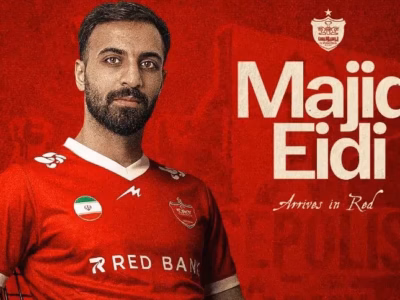 رسمی؛ مجید عیدی به پرسپولیس پیوست