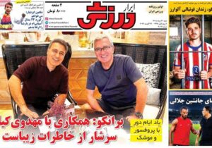 روزنامه های ورزشی  شنبه 31 مرداد1405